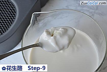 花生酪做法第九步骤