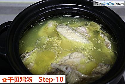 干贝鸡汤做法第十步骤