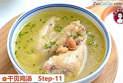 干贝鸡汤做法第十一步骤