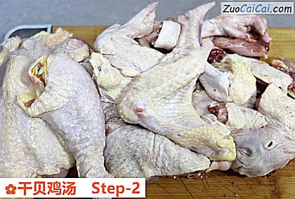 干贝鸡汤做法第二步骤