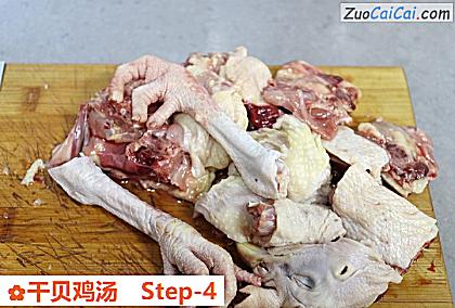 干贝鸡汤做法第四步骤
