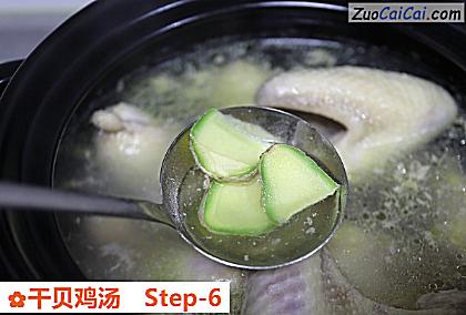 干贝鸡汤做法第六步骤