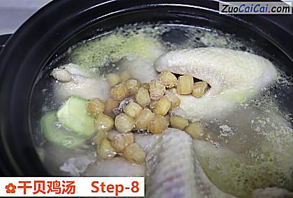 干贝鸡汤做法第八步骤