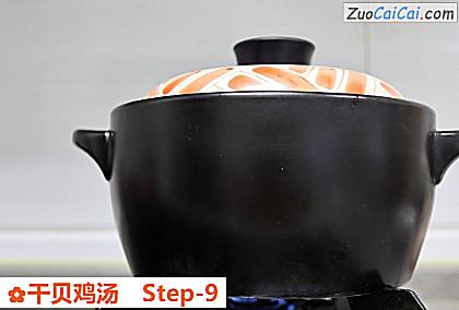 干贝鸡汤做法第九步骤