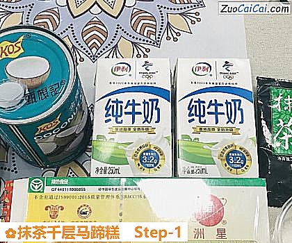 抹茶千层马蹄糕做法第一步骤