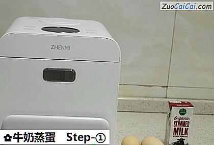 牛奶蒸蛋做法第一步骤