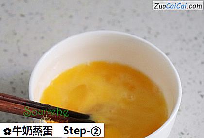 牛奶蒸蛋做法第二步骤