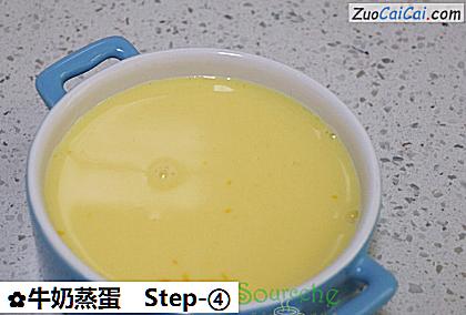 牛奶蒸蛋做法第四步骤