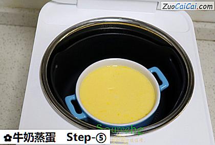 牛奶蒸蛋做法第五步骤