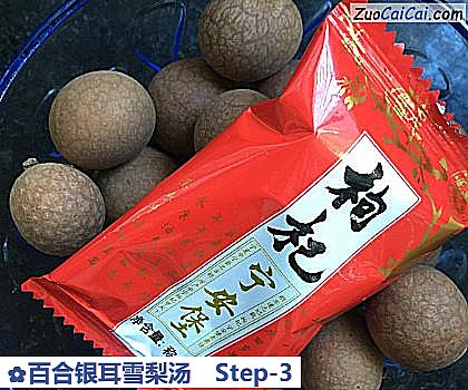 百合银耳雪梨汤做法第三步骤