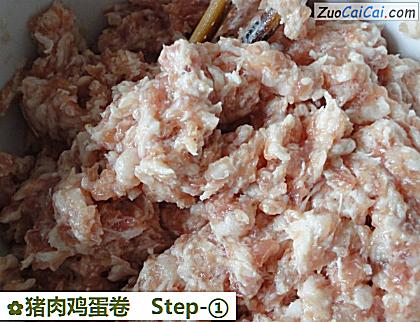 猪肉鸡蛋卷做法第一步骤