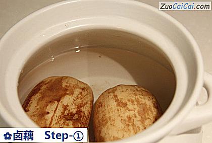 卤藕做法第一步骤