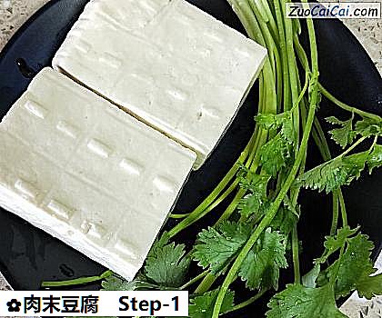 肉末豆腐做法第一步骤