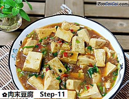 肉末豆腐成品图1