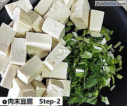 肉末豆腐做法第二步骤