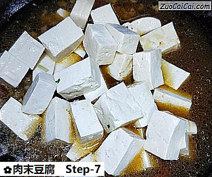 肉末豆腐做法第七步骤