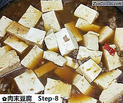 肉末豆腐做法第八步骤