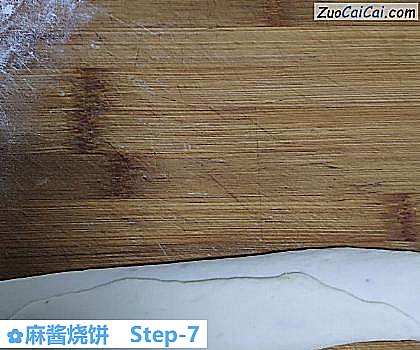 麻酱烧饼做法第七步骤