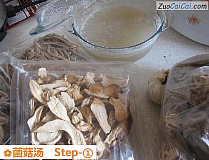 菌菇汤做法第一步骤