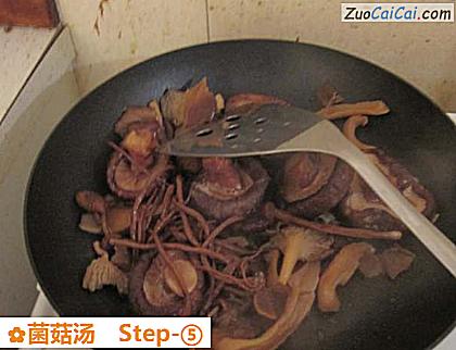 菌菇汤做法第五步骤