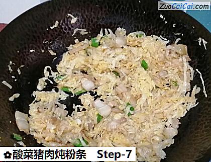 酸菜猪肉炖粉条做法第七步骤