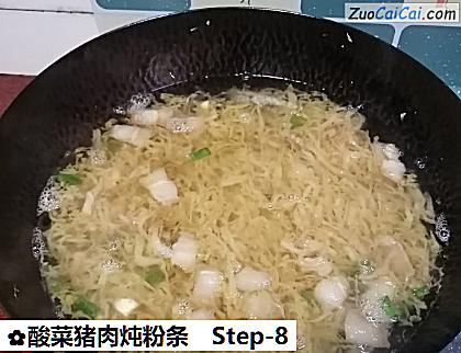 酸菜猪肉炖粉条做法第八步骤