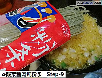 酸菜猪肉炖粉条做法第九步骤
