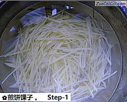 煎饼馃子做法第一步骤