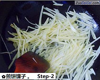 煎饼馃子做法第二步骤