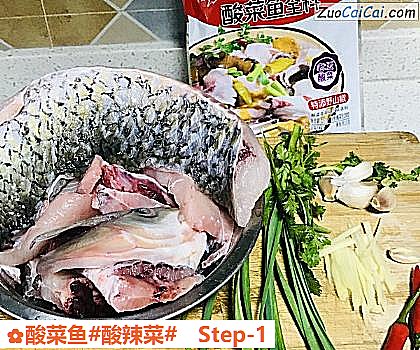 酸菜鱼做法第一步骤