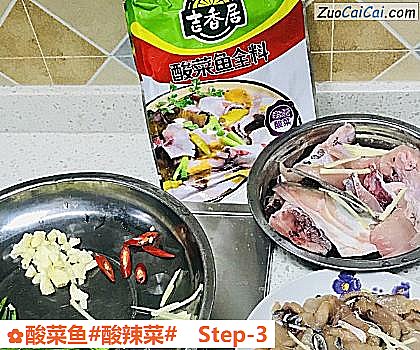 酸菜鱼做法第三步骤