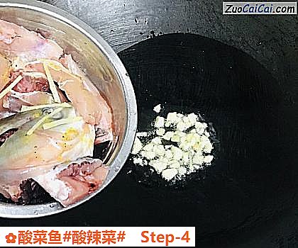 酸菜鱼做法第四步骤