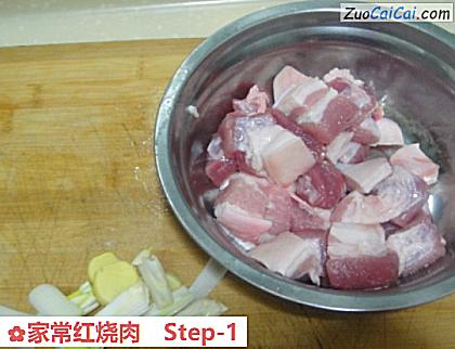 家常红烧肉做法第一步骤