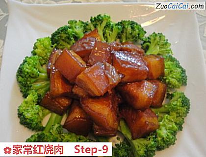 家常红烧肉做法第九步骤