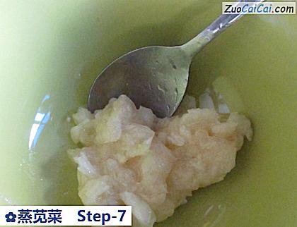 蒸苋菜做法第七步骤