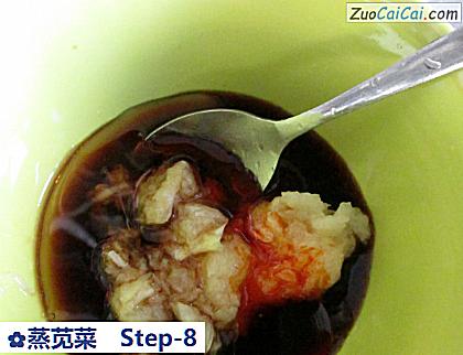 蒸苋菜做法第八步骤