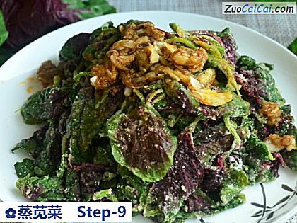 蒸苋菜做法第九步骤