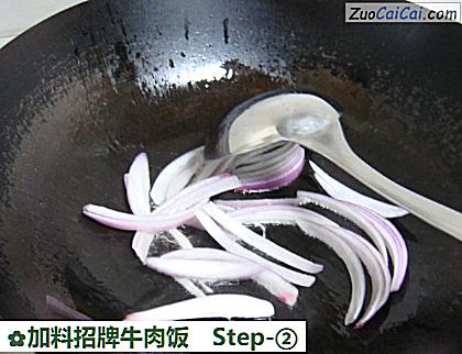 加料招牌牛肉饭做法第二步骤