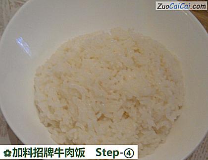 加料招牌牛肉饭做法第四步骤