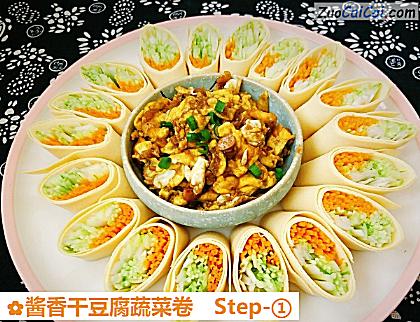 酱香干豆腐蔬菜卷做法第一步骤