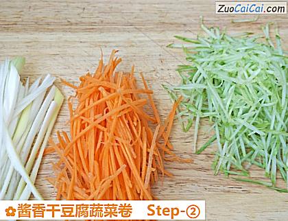 酱香干豆腐蔬菜卷做法第二步骤