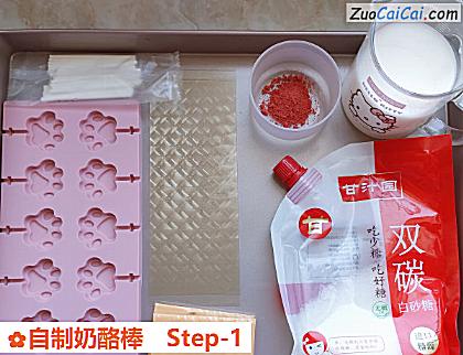 自制奶酪棒做法第一步骤