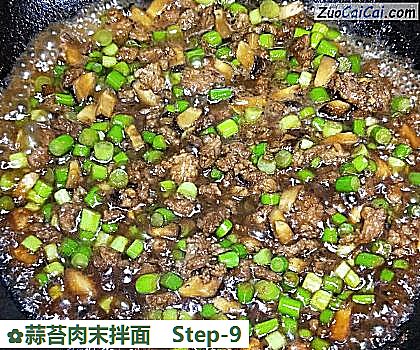 蒜苔肉末拌面做法第九步骤