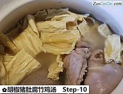 胡椒猪肚腐竹鸡汤做法第十步骤