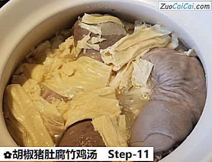 胡椒猪肚腐竹鸡汤做法第十一步骤