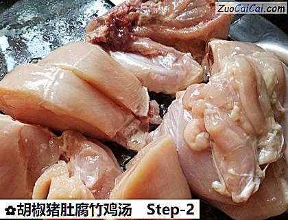 胡椒猪肚腐竹鸡汤做法第二步骤