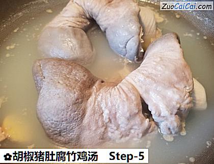 胡椒猪肚腐竹鸡汤做法第五步骤