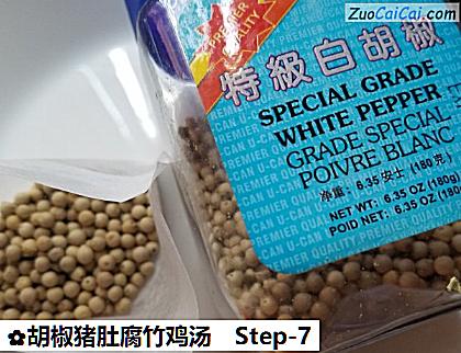 胡椒猪肚腐竹鸡汤做法第七步骤