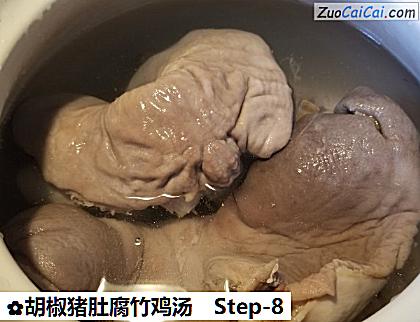 胡椒猪肚腐竹鸡汤做法第八步骤