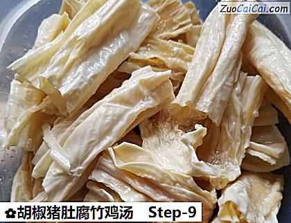 胡椒猪肚腐竹鸡汤做法第九步骤